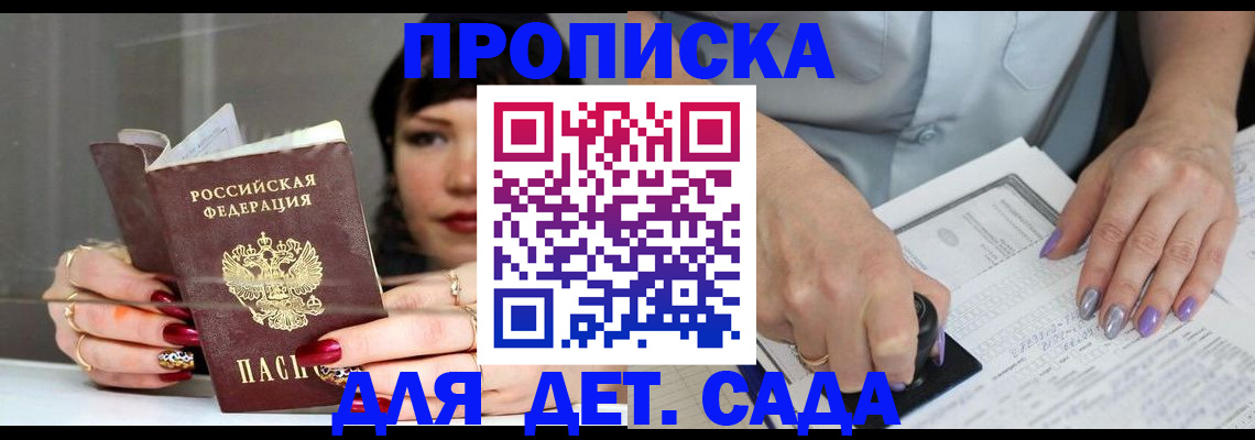 временная регистрация адрес в Колпашево