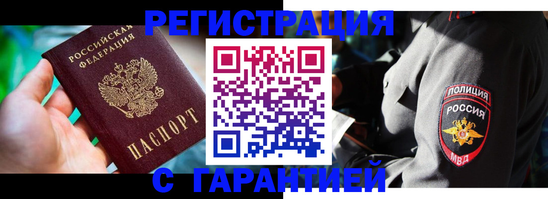 прописка паспорт в Колпашево