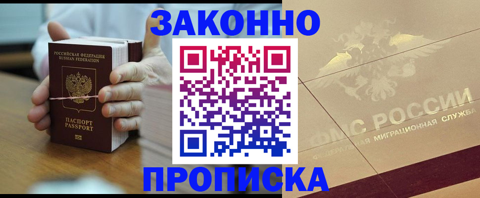 миграционный учет в Колпашево