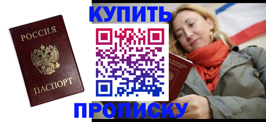 временная регистрация госуслуги в Колпашево