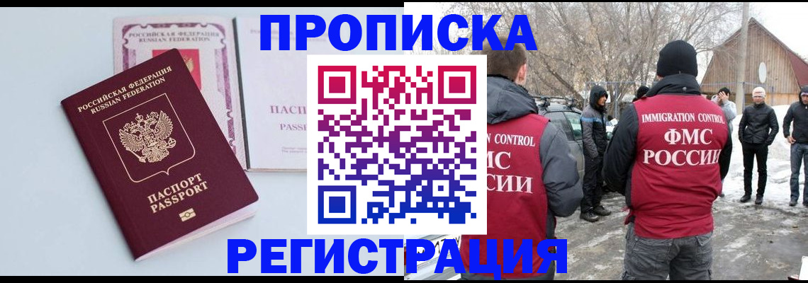 прописка поиск в Колпашево